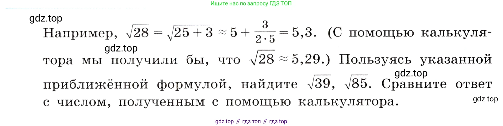 ГДЗ Алгебра, 8 класс Учебник, авторы: Дорофеев Георгий Владимирович, Суворова Светлана Борисовна, Бунимович Евгений Абрамович, Кузнецова Людмила Викторовна, Минаева Светлана Станиславовна, Рослова Лариса Олеговна, издательство Просвещение, Москва, 2019 - 2022, белого цвета, страница 112, номер 411, Условие (продолжение 2)