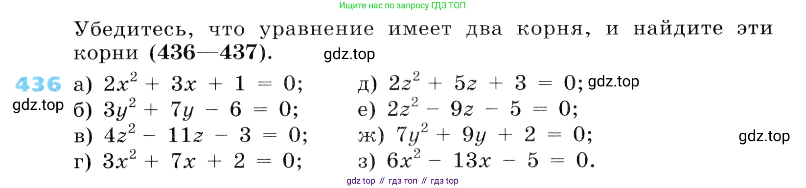 ГДЗ Алгебра, 8 класс Учебник, авторы: Дорофеев Георгий Владимирович, Суворова Светлана Борисовна, Бунимович Евгений Абрамович, Кузнецова Людмила Викторовна, Минаева Светлана Станиславовна, Рослова Лариса Олеговна, издательство Просвещение, Москва, 2019 - 2022, белого цвета, страница 129, номер 436, Условие