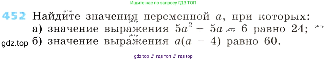 ГДЗ Алгебра, 8 класс Учебник, авторы: Дорофеев Георгий Владимирович, Суворова Светлана Борисовна, Бунимович Евгений Абрамович, Кузнецова Людмила Викторовна, Минаева Светлана Станиславовна, Рослова Лариса Олеговна, издательство Просвещение, Москва, 2019 - 2022, белого цвета, страница 132, номер 452, Условие