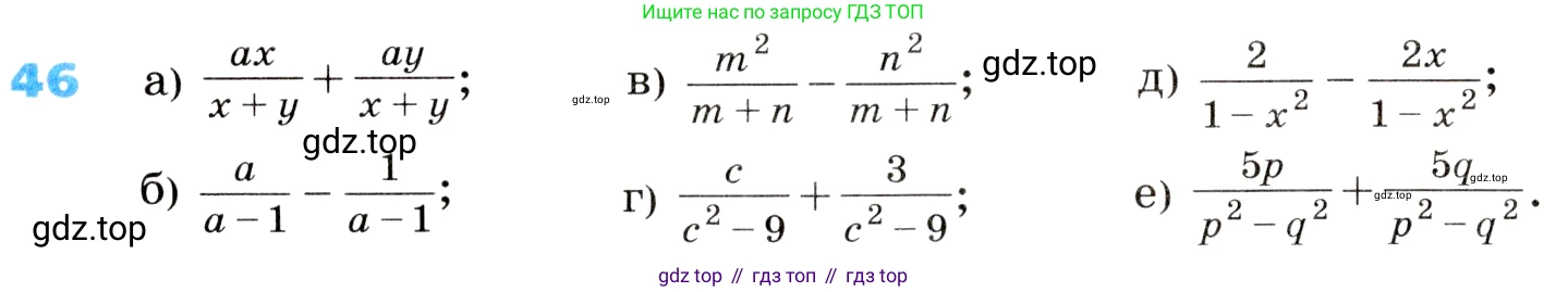 ГДЗ Алгебра, 8 класс Учебник, авторы: Дорофеев Георгий Владимирович, Суворова Светлана Борисовна, Бунимович Евгений Абрамович, Кузнецова Людмила Викторовна, Минаева Светлана Станиславовна, Рослова Лариса Олеговна, издательство Просвещение, Москва, 2019 - 2022, белого цвета, страница 18, номер 46, Условие