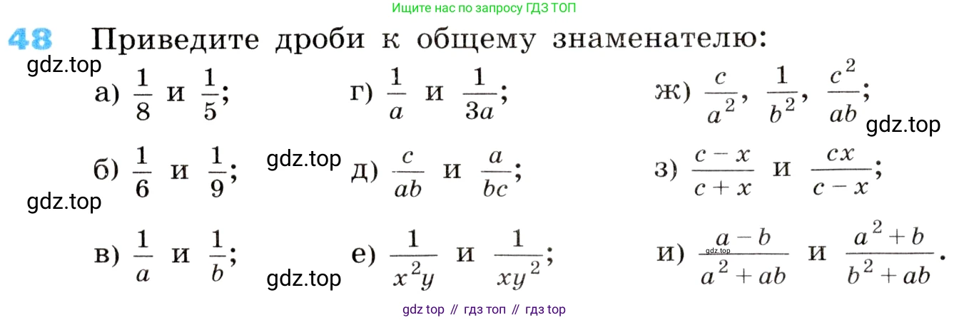 ГДЗ Алгебра, 8 класс Учебник, авторы: Дорофеев Георгий Владимирович, Суворова Светлана Борисовна, Бунимович Евгений Абрамович, Кузнецова Людмила Викторовна, Минаева Светлана Станиславовна, Рослова Лариса Олеговна, издательство Просвещение, Москва, 2019 - 2022, белого цвета, страница 18, номер 48, Условие