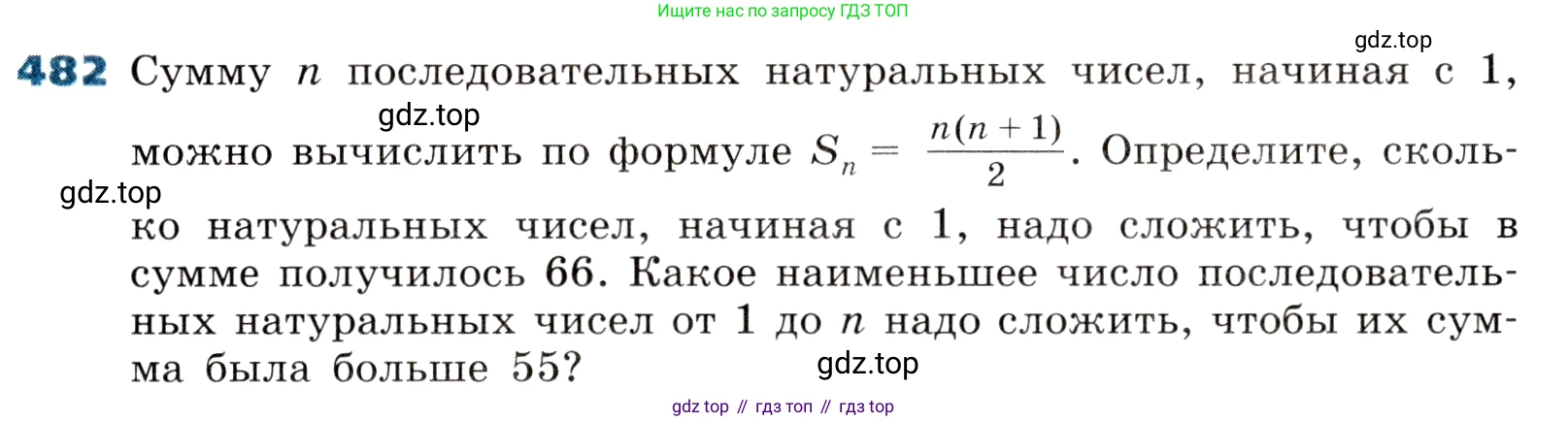 ГДЗ Алгебра, 8 класс Учебник, авторы: Дорофеев Георгий Владимирович, Суворова Светлана Борисовна, Бунимович Евгений Абрамович, Кузнецова Людмила Викторовна, Минаева Светлана Станиславовна, Рослова Лариса Олеговна, издательство Просвещение, Москва, 2019 - 2022, белого цвета, страница 139, номер 482, Условие