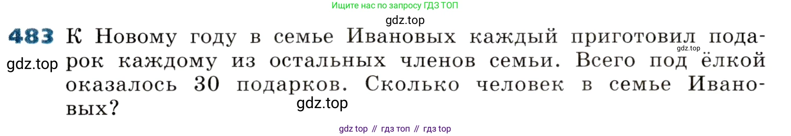 ГДЗ Алгебра, 8 класс Учебник, авторы: Дорофеев Георгий Владимирович, Суворова Светлана Борисовна, Бунимович Евгений Абрамович, Кузнецова Людмила Викторовна, Минаева Светлана Станиславовна, Рослова Лариса Олеговна, издательство Просвещение, Москва, 2019 - 2022, белого цвета, страница 139, номер 483, Условие