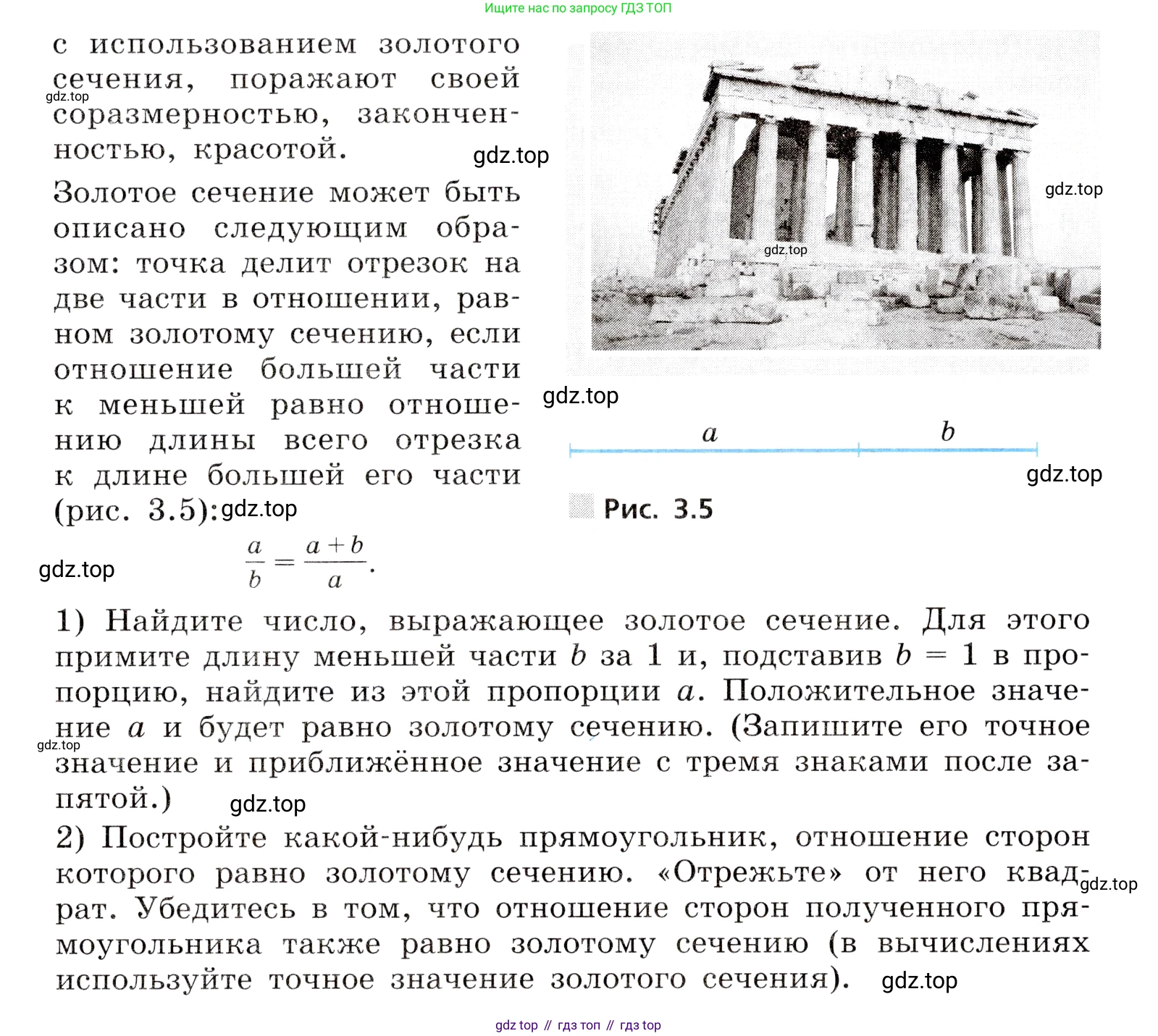 ГДЗ Алгебра, 8 класс Учебник, авторы: Дорофеев Георгий Владимирович, Суворова Светлана Борисовна, Бунимович Евгений Абрамович, Кузнецова Людмила Викторовна, Минаева Светлана Станиславовна, Рослова Лариса Олеговна, издательство Просвещение, Москва, 2019 - 2022, белого цвета, страница 140, номер 489, Условие (продолжение 2)