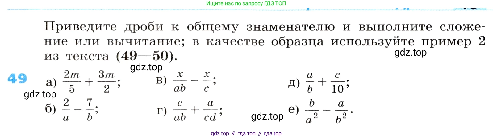 ГДЗ Алгебра, 8 класс Учебник, авторы: Дорофеев Георгий Владимирович, Суворова Светлана Борисовна, Бунимович Евгений Абрамович, Кузнецова Людмила Викторовна, Минаева Светлана Станиславовна, Рослова Лариса Олеговна, издательство Просвещение, Москва, 2019 - 2022, белого цвета, страница 19, номер 49, Условие