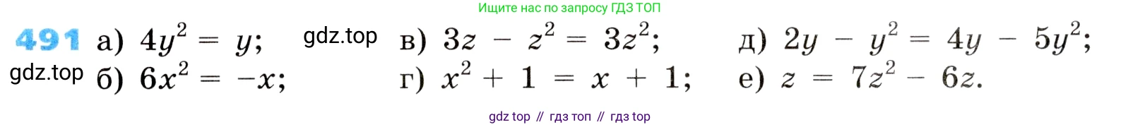 ГДЗ Алгебра, 8 класс Учебник, авторы: Дорофеев Георгий Владимирович, Суворова Светлана Борисовна, Бунимович Евгений Абрамович, Кузнецова Людмила Викторовна, Минаева Светлана Станиславовна, Рослова Лариса Олеговна, издательство Просвещение, Москва, 2019 - 2022, белого цвета, страница 143, номер 491, Условие