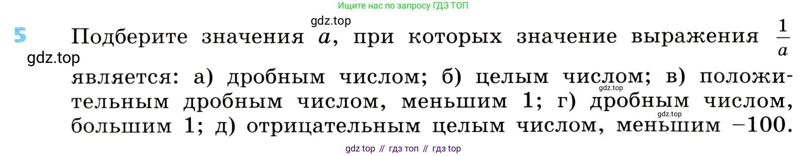ГДЗ Алгебра, 8 класс Учебник, авторы: Дорофеев Георгий Владимирович, Суворова Светлана Борисовна, Бунимович Евгений Абрамович, Кузнецова Людмила Викторовна, Минаева Светлана Станиславовна, Рослова Лариса Олеговна, издательство Просвещение, Москва, 2019 - 2022, белого цвета, страница 6, номер 5, Условие