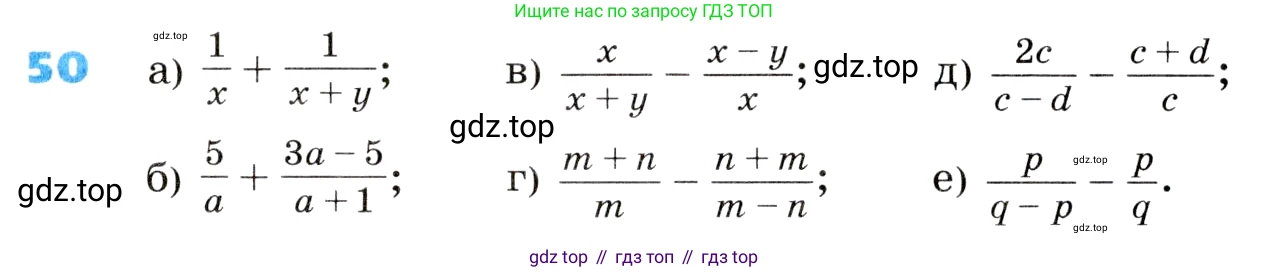 ГДЗ Алгебра, 8 класс Учебник, авторы: Дорофеев Георгий Владимирович, Суворова Светлана Борисовна, Бунимович Евгений Абрамович, Кузнецова Людмила Викторовна, Минаева Светлана Станиславовна, Рослова Лариса Олеговна, издательство Просвещение, Москва, 2019 - 2022, белого цвета, страница 19, номер 50, Условие