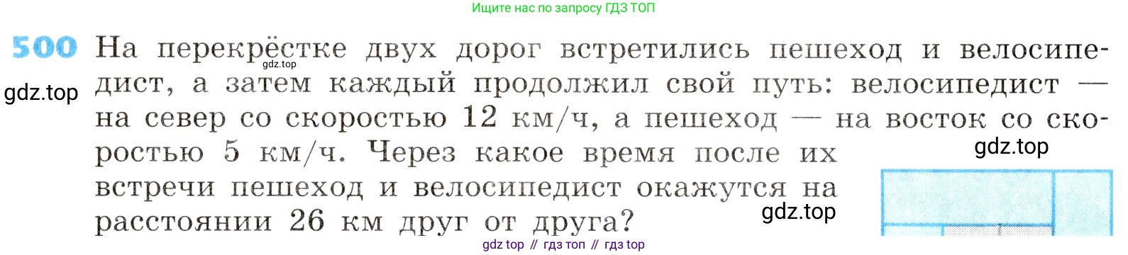 ГДЗ Алгебра, 8 класс Учебник, авторы: Дорофеев Георгий Владимирович, Суворова Светлана Борисовна, Бунимович Евгений Абрамович, Кузнецова Людмила Викторовна, Минаева Светлана Станиславовна, Рослова Лариса Олеговна, издательство Просвещение, Москва, 2019 - 2022, белого цвета, страница 144, номер 500, Условие