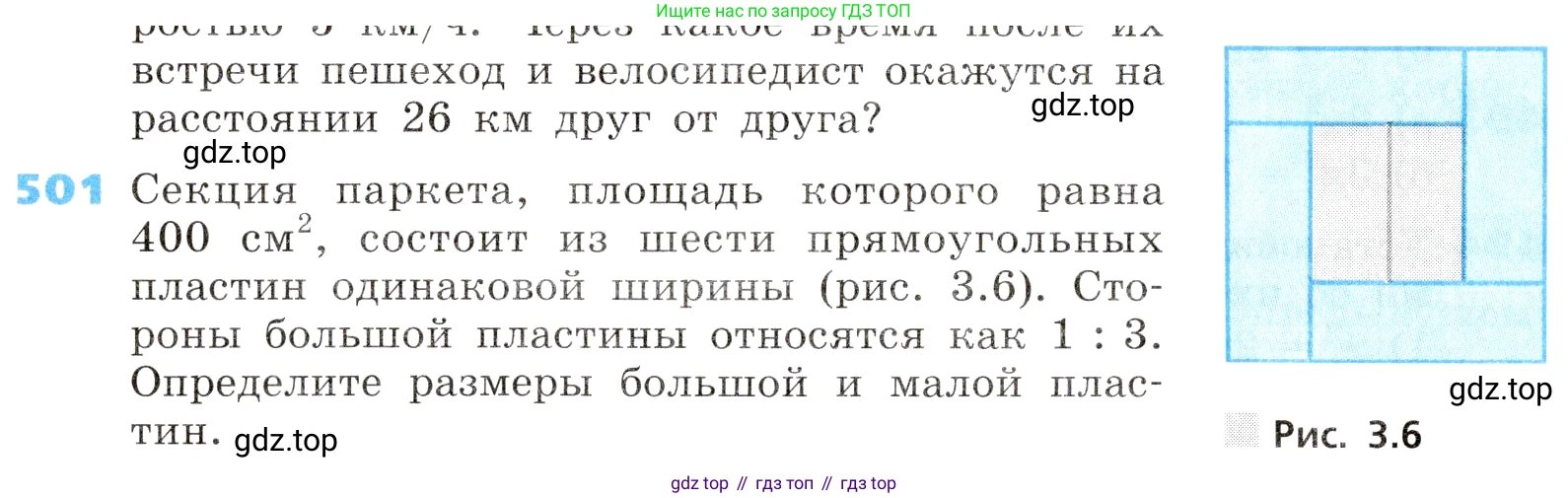 ГДЗ Алгебра, 8 класс Учебник, авторы: Дорофеев Георгий Владимирович, Суворова Светлана Борисовна, Бунимович Евгений Абрамович, Кузнецова Людмила Викторовна, Минаева Светлана Станиславовна, Рослова Лариса Олеговна, издательство Просвещение, Москва, 2019 - 2022, белого цвета, страница 144, номер 501, Условие