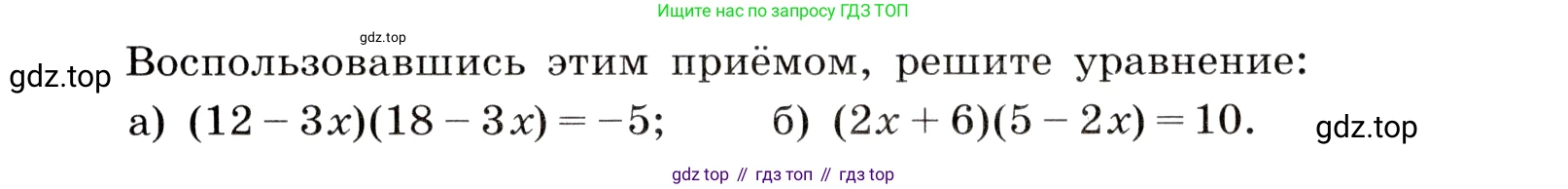 ГДЗ Алгебра, 8 класс Учебник, авторы: Дорофеев Георгий Владимирович, Суворова Светлана Борисовна, Бунимович Евгений Абрамович, Кузнецова Людмила Викторовна, Минаева Светлана Станиславовна, Рослова Лариса Олеговна, издательство Просвещение, Москва, 2019 - 2022, белого цвета, страница 150, номер 522, Условие (продолжение 2)