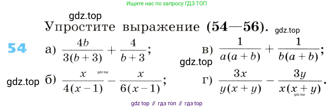 ГДЗ Алгебра, 8 класс Учебник, авторы: Дорофеев Георгий Владимирович, Суворова Светлана Борисовна, Бунимович Евгений Абрамович, Кузнецова Людмила Викторовна, Минаева Светлана Станиславовна, Рослова Лариса Олеговна, издательство Просвещение, Москва, 2019 - 2022, белого цвета, страница 19, номер 54, Условие