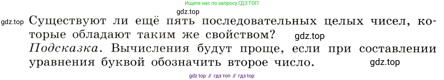 ГДЗ Алгебра, 8 класс Учебник, авторы: Дорофеев Георгий Владимирович, Суворова Светлана Борисовна, Бунимович Евгений Абрамович, Кузнецова Людмила Викторовна, Минаева Светлана Станиславовна, Рослова Лариса Олеговна, издательство Просвещение, Москва, 2019 - 2022, белого цвета, страница 161, номер 560, Условие (продолжение 2)