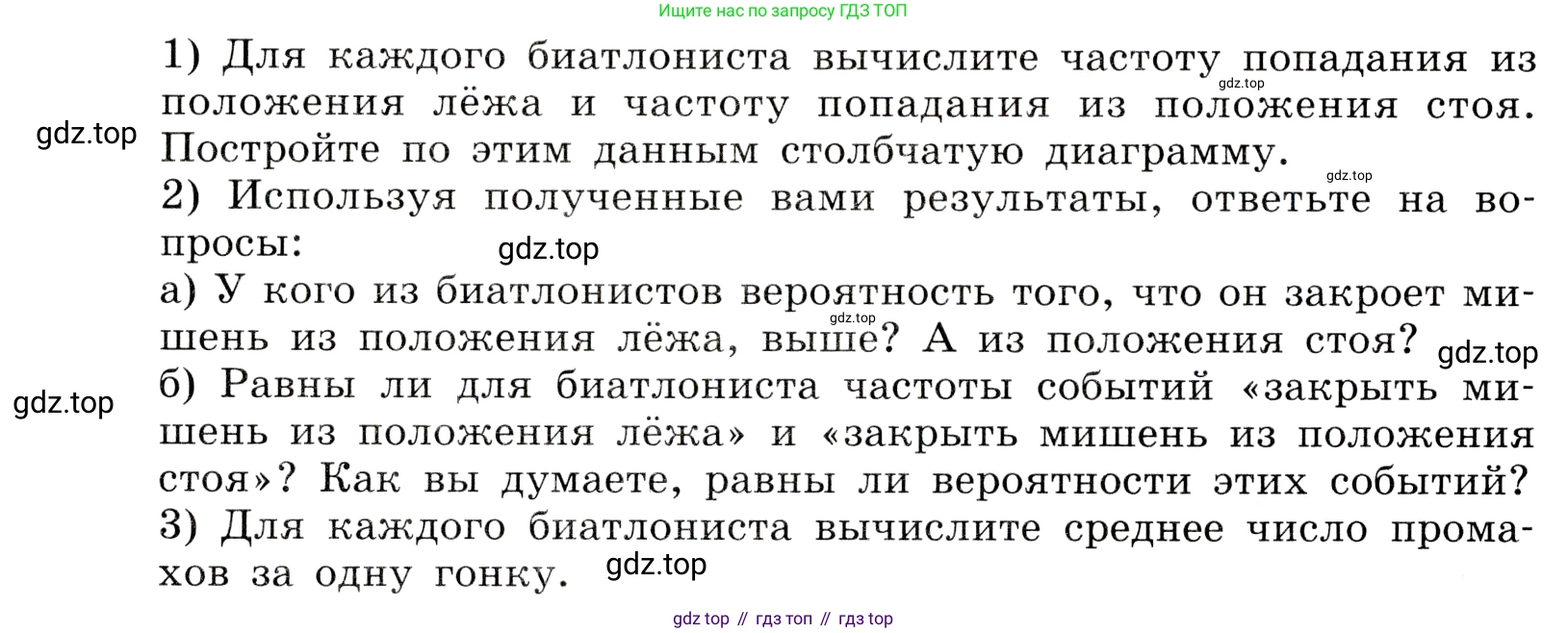 ГДЗ Алгебра, 8 класс Учебник, авторы: Дорофеев Георгий Владимирович, Суворова Светлана Борисовна, Бунимович Евгений Абрамович, Кузнецова Людмила Викторовна, Минаева Светлана Станиславовна, Рослова Лариса Олеговна, издательство Просвещение, Москва, 2019 - 2022, белого цвета, страница 163, номер 569, Условие (продолжение 2)