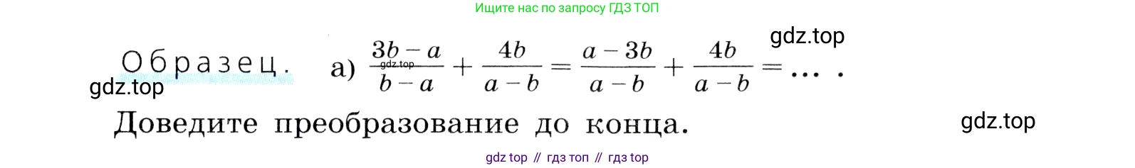 ГДЗ Алгебра, 8 класс Учебник, авторы: Дорофеев Георгий Владимирович, Суворова Светлана Борисовна, Бунимович Евгений Абрамович, Кузнецова Людмила Викторовна, Минаева Светлана Станиславовна, Рослова Лариса Олеговна, издательство Просвещение, Москва, 2019 - 2022, белого цвета, страница 20, номер 58, Условие (продолжение 2)