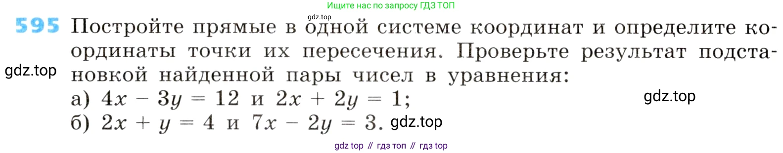 ГДЗ Алгебра, 8 класс Учебник, авторы: Дорофеев Георгий Владимирович, Суворова Светлана Борисовна, Бунимович Евгений Абрамович, Кузнецова Людмила Викторовна, Минаева Светлана Станиславовна, Рослова Лариса Олеговна, издательство Просвещение, Москва, 2019 - 2022, белого цвета, страница 178, номер 595, Условие