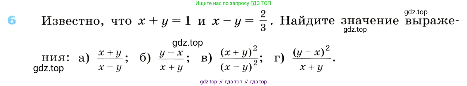 ГДЗ Алгебра, 8 класс Учебник, авторы: Дорофеев Георгий Владимирович, Суворова Светлана Борисовна, Бунимович Евгений Абрамович, Кузнецова Людмила Викторовна, Минаева Светлана Станиславовна, Рослова Лариса Олеговна, издательство Просвещение, Москва, 2019 - 2022, белого цвета, страница 6, номер 6, Условие