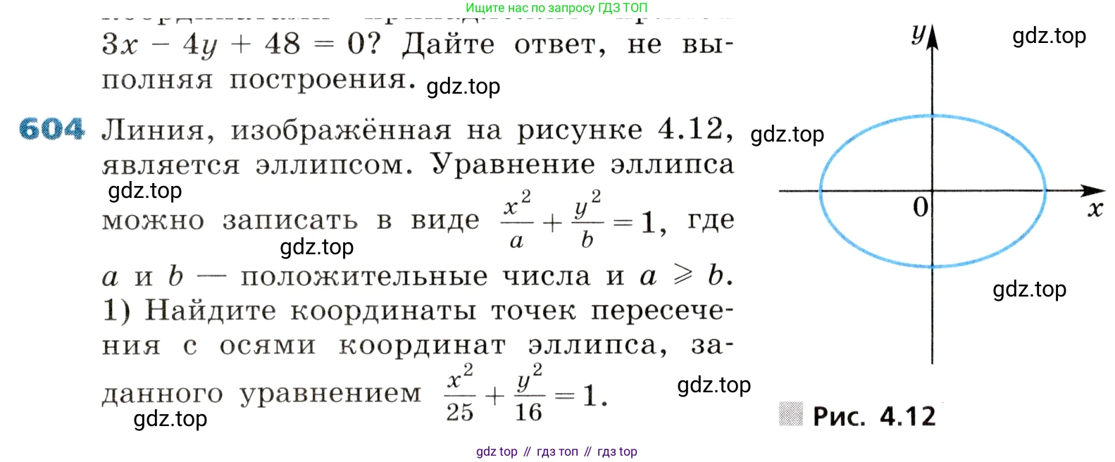 ГДЗ Алгебра, 8 класс Учебник, авторы: Дорофеев Георгий Владимирович, Суворова Светлана Борисовна, Бунимович Евгений Абрамович, Кузнецова Людмила Викторовна, Минаева Светлана Станиславовна, Рослова Лариса Олеговна, издательство Просвещение, Москва, 2019 - 2022, белого цвета, страница 179, номер 604, Условие
