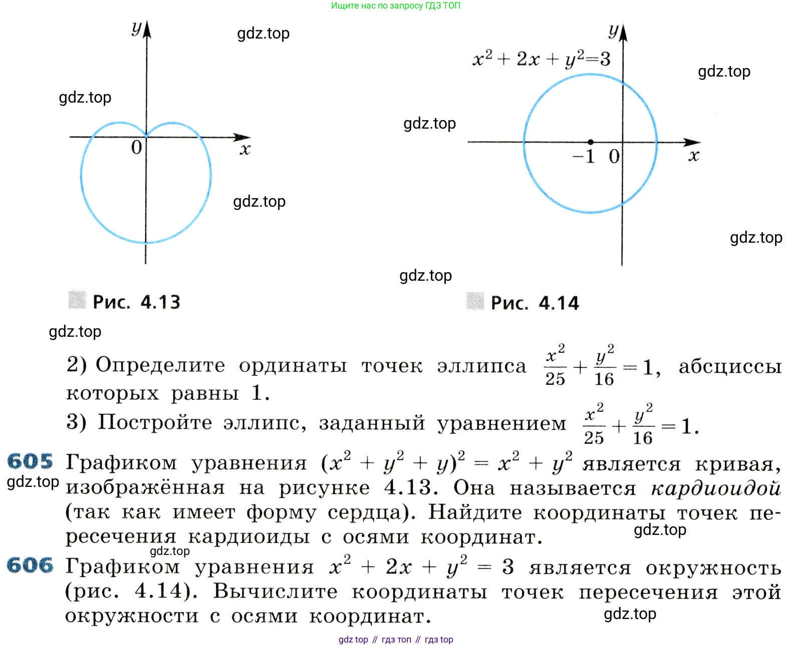 ГДЗ Алгебра, 8 класс Учебник, авторы: Дорофеев Георгий Владимирович, Суворова Светлана Борисовна, Бунимович Евгений Абрамович, Кузнецова Людмила Викторовна, Минаева Светлана Станиславовна, Рослова Лариса Олеговна, издательство Просвещение, Москва, 2019 - 2022, белого цвета, страница 180, номер 606, Условие