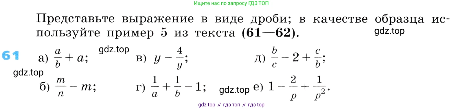ГДЗ Алгебра, 8 класс Учебник, авторы: Дорофеев Георгий Владимирович, Суворова Светлана Борисовна, Бунимович Евгений Абрамович, Кузнецова Людмила Викторовна, Минаева Светлана Станиславовна, Рослова Лариса Олеговна, издательство Просвещение, Москва, 2019 - 2022, белого цвета, страница 21, номер 61, Условие