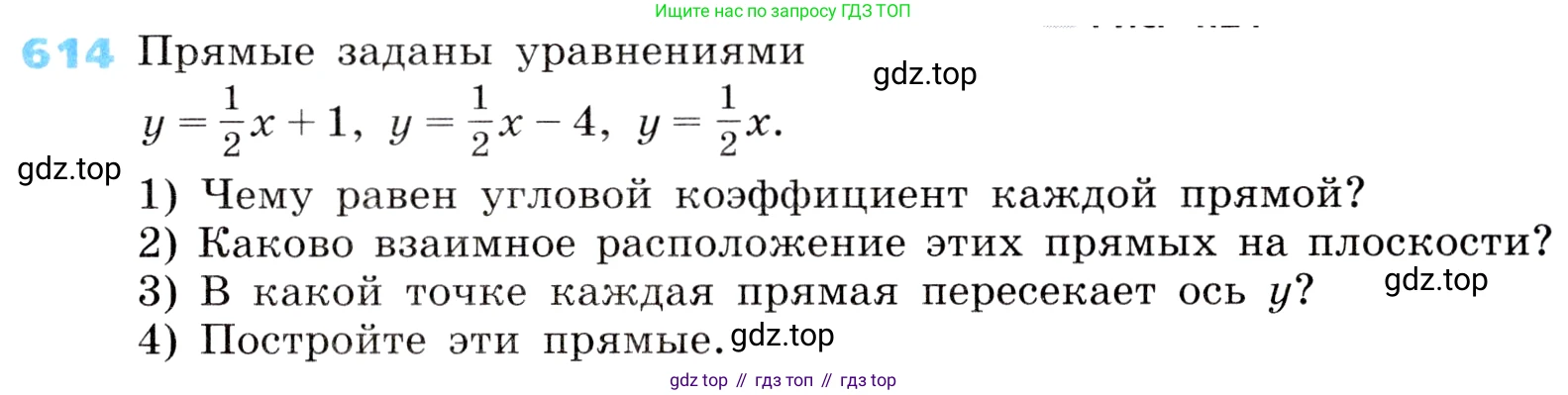 ГДЗ Алгебра, 8 класс Учебник, авторы: Дорофеев Георгий Владимирович, Суворова Светлана Борисовна, Бунимович Евгений Абрамович, Кузнецова Людмила Викторовна, Минаева Светлана Станиславовна, Рослова Лариса Олеговна, издательство Просвещение, Москва, 2019 - 2022, белого цвета, страница 185, номер 614, Условие