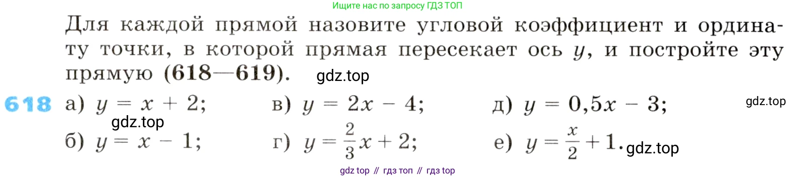 ГДЗ Алгебра, 8 класс Учебник, авторы: Дорофеев Георгий Владимирович, Суворова Светлана Борисовна, Бунимович Евгений Абрамович, Кузнецова Людмила Викторовна, Минаева Светлана Станиславовна, Рослова Лариса Олеговна, издательство Просвещение, Москва, 2019 - 2022, белого цвета, страница 186, номер 618, Условие