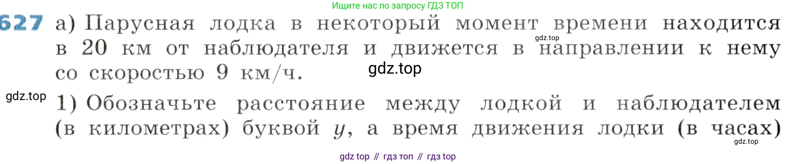 ГДЗ Алгебра, 8 класс Учебник, авторы: Дорофеев Георгий Владимирович, Суворова Светлана Борисовна, Бунимович Евгений Абрамович, Кузнецова Людмила Викторовна, Минаева Светлана Станиславовна, Рослова Лариса Олеговна, издательство Просвещение, Москва, 2019 - 2022, белого цвета, страница 187, номер 627, Условие