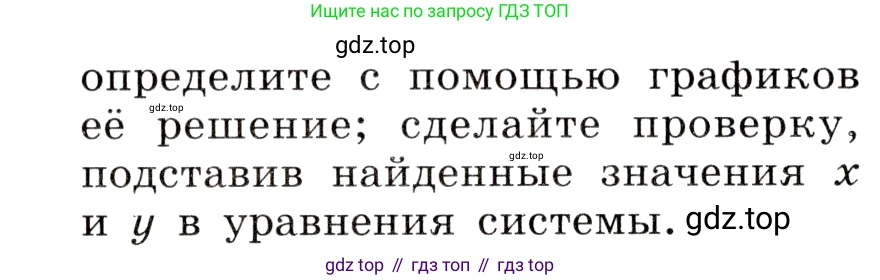 ГДЗ Алгебра, 8 класс Учебник, авторы: Дорофеев Георгий Владимирович, Суворова Светлана Борисовна, Бунимович Евгений Абрамович, Кузнецова Людмила Викторовна, Минаева Светлана Станиславовна, Рослова Лариса Олеговна, издательство Просвещение, Москва, 2019 - 2022, белого цвета, страница 194, номер 633, Условие (продолжение 2)