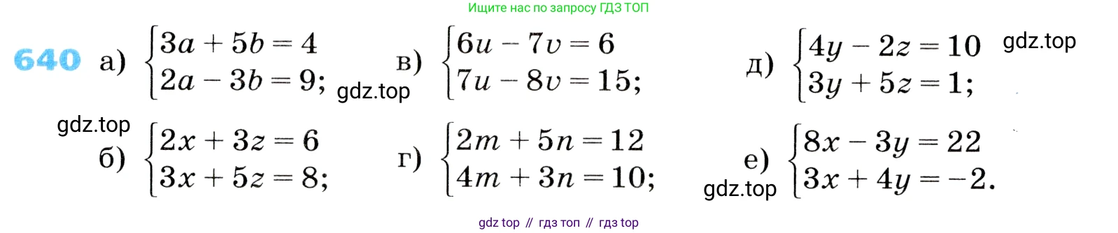 ГДЗ Алгебра, 8 класс Учебник, авторы: Дорофеев Георгий Владимирович, Суворова Светлана Борисовна, Бунимович Евгений Абрамович, Кузнецова Людмила Викторовна, Минаева Светлана Станиславовна, Рослова Лариса Олеговна, издательство Просвещение, Москва, 2019 - 2022, белого цвета, страница 196, номер 640, Условие