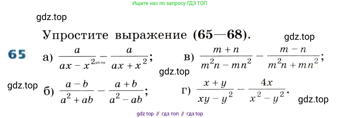 ГДЗ Алгебра, 8 класс Учебник, авторы: Дорофеев Георгий Владимирович, Суворова Светлана Борисовна, Бунимович Евгений Абрамович, Кузнецова Людмила Викторовна, Минаева Светлана Станиславовна, Рослова Лариса Олеговна, издательство Просвещение, Москва, 2019 - 2022, белого цвета, страница 22, номер 65, Условие