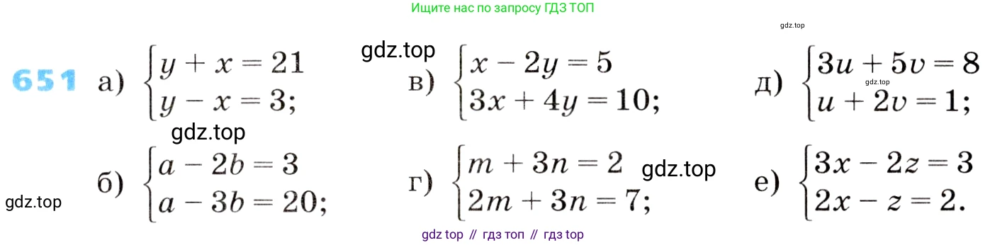 ГДЗ Алгебра, 8 класс Учебник, авторы: Дорофеев Георгий Владимирович, Суворова Светлана Борисовна, Бунимович Евгений Абрамович, Кузнецова Людмила Викторовна, Минаева Светлана Станиславовна, Рослова Лариса Олеговна, издательство Просвещение, Москва, 2019 - 2022, белого цвета, страница 201, номер 651, Условие