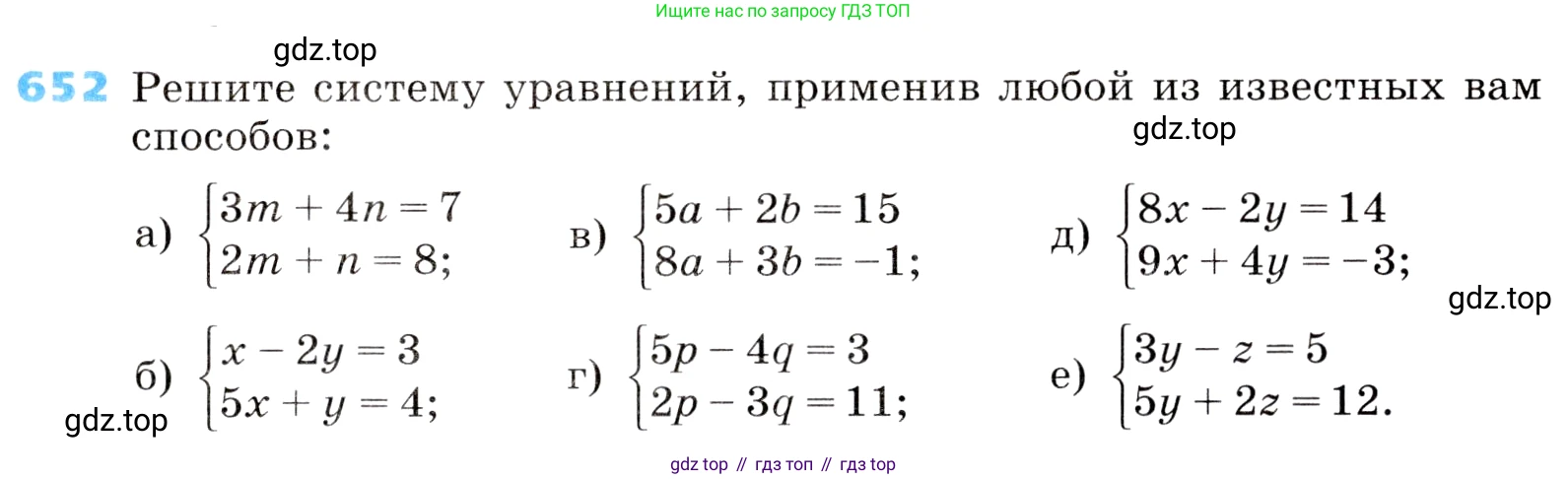 ГДЗ Алгебра, 8 класс Учебник, авторы: Дорофеев Георгий Владимирович, Суворова Светлана Борисовна, Бунимович Евгений Абрамович, Кузнецова Людмила Викторовна, Минаева Светлана Станиславовна, Рослова Лариса Олеговна, издательство Просвещение, Москва, 2019 - 2022, белого цвета, страница 201, номер 652, Условие