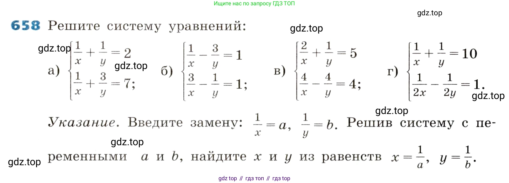 ГДЗ Алгебра, 8 класс Учебник, авторы: Дорофеев Георгий Владимирович, Суворова Светлана Борисовна, Бунимович Евгений Абрамович, Кузнецова Людмила Викторовна, Минаева Светлана Станиславовна, Рослова Лариса Олеговна, издательство Просвещение, Москва, 2019 - 2022, белого цвета, страница 202, номер 658, Условие