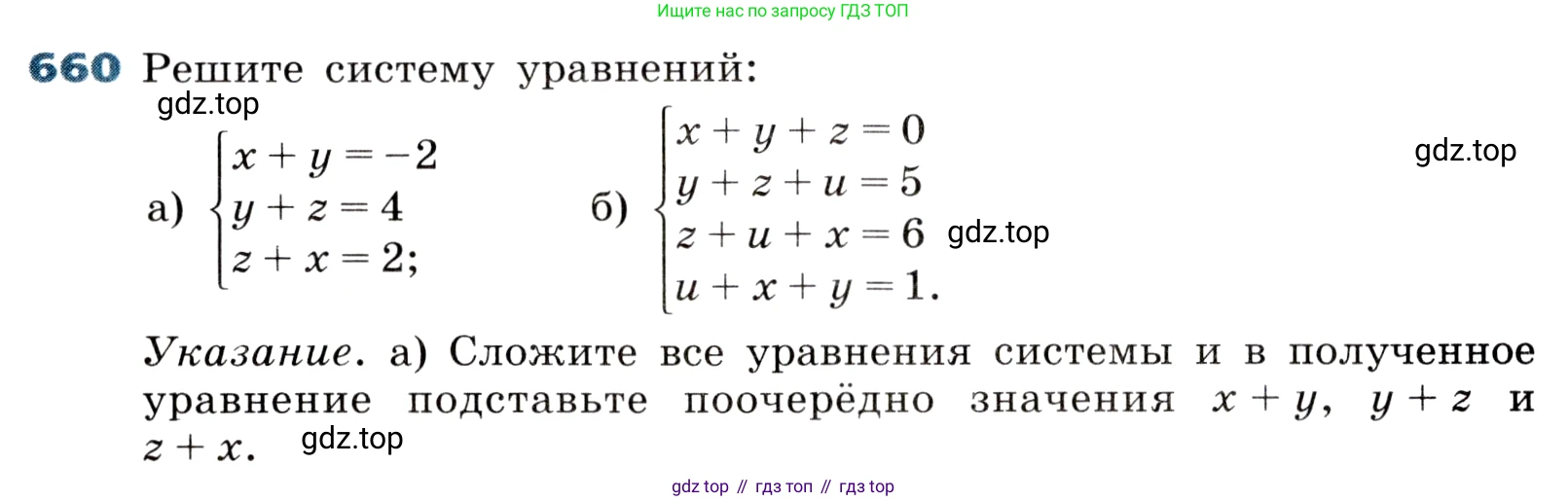 ГДЗ Алгебра, 8 класс Учебник, авторы: Дорофеев Георгий Владимирович, Суворова Светлана Борисовна, Бунимович Евгений Абрамович, Кузнецова Людмила Викторовна, Минаева Светлана Станиславовна, Рослова Лариса Олеговна, издательство Просвещение, Москва, 2019 - 2022, белого цвета, страница 203, номер 660, Условие
