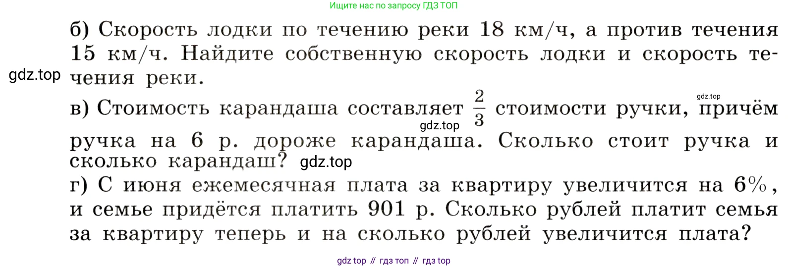 ГДЗ Алгебра, 8 класс Учебник, авторы: Дорофеев Георгий Владимирович, Суворова Светлана Борисовна, Бунимович Евгений Абрамович, Кузнецова Людмила Викторовна, Минаева Светлана Станиславовна, Рослова Лариса Олеговна, издательство Просвещение, Москва, 2019 - 2022, белого цвета, страница 205, номер 664, Условие (продолжение 2)