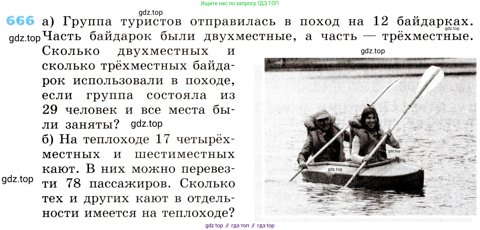 ГДЗ Алгебра, 8 класс Учебник, авторы: Дорофеев Георгий Владимирович, Суворова Светлана Борисовна, Бунимович Евгений Абрамович, Кузнецова Людмила Викторовна, Минаева Светлана Станиславовна, Рослова Лариса Олеговна, издательство Просвещение, Москва, 2019 - 2022, белого цвета, страница 206, номер 666, Условие