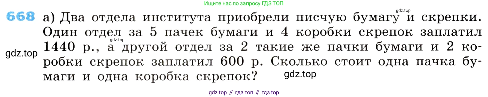 ГДЗ Алгебра, 8 класс Учебник, авторы: Дорофеев Георгий Владимирович, Суворова Светлана Борисовна, Бунимович Евгений Абрамович, Кузнецова Людмила Викторовна, Минаева Светлана Станиславовна, Рослова Лариса Олеговна, издательство Просвещение, Москва, 2019 - 2022, белого цвета, страница 206, номер 668, Условие