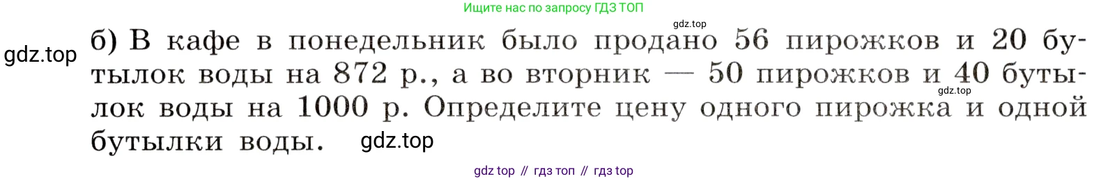 ГДЗ Алгебра, 8 класс Учебник, авторы: Дорофеев Георгий Владимирович, Суворова Светлана Борисовна, Бунимович Евгений Абрамович, Кузнецова Людмила Викторовна, Минаева Светлана Станиславовна, Рослова Лариса Олеговна, издательство Просвещение, Москва, 2019 - 2022, белого цвета, страница 206, номер 668, Условие (продолжение 2)