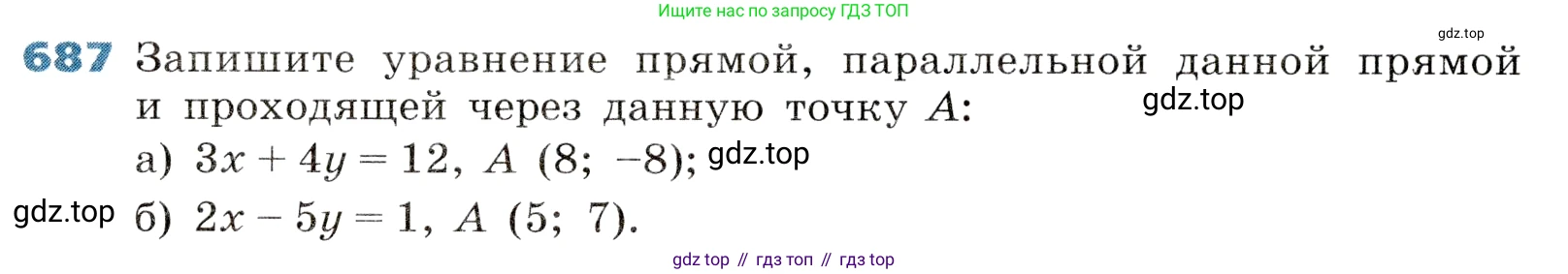 ГДЗ Алгебра, 8 класс Учебник, авторы: Дорофеев Георгий Владимирович, Суворова Светлана Борисовна, Бунимович Евгений Абрамович, Кузнецова Людмила Викторовна, Минаева Светлана Станиславовна, Рослова Лариса Олеговна, издательство Просвещение, Москва, 2019 - 2022, белого цвета, страница 212, номер 687, Условие