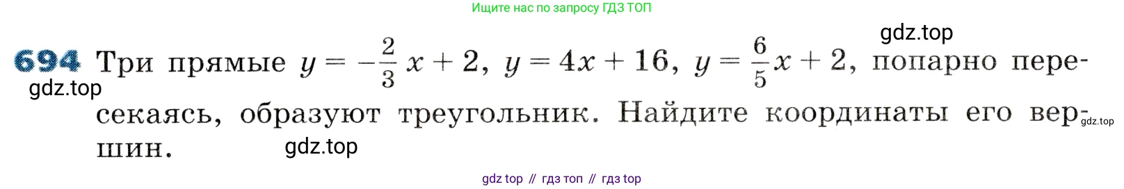 ГДЗ Алгебра, 8 класс Учебник, авторы: Дорофеев Георгий Владимирович, Суворова Светлана Борисовна, Бунимович Евгений Абрамович, Кузнецова Людмила Викторовна, Минаева Светлана Станиславовна, Рослова Лариса Олеговна, издательство Просвещение, Москва, 2019 - 2022, белого цвета, страница 213, номер 694, Условие