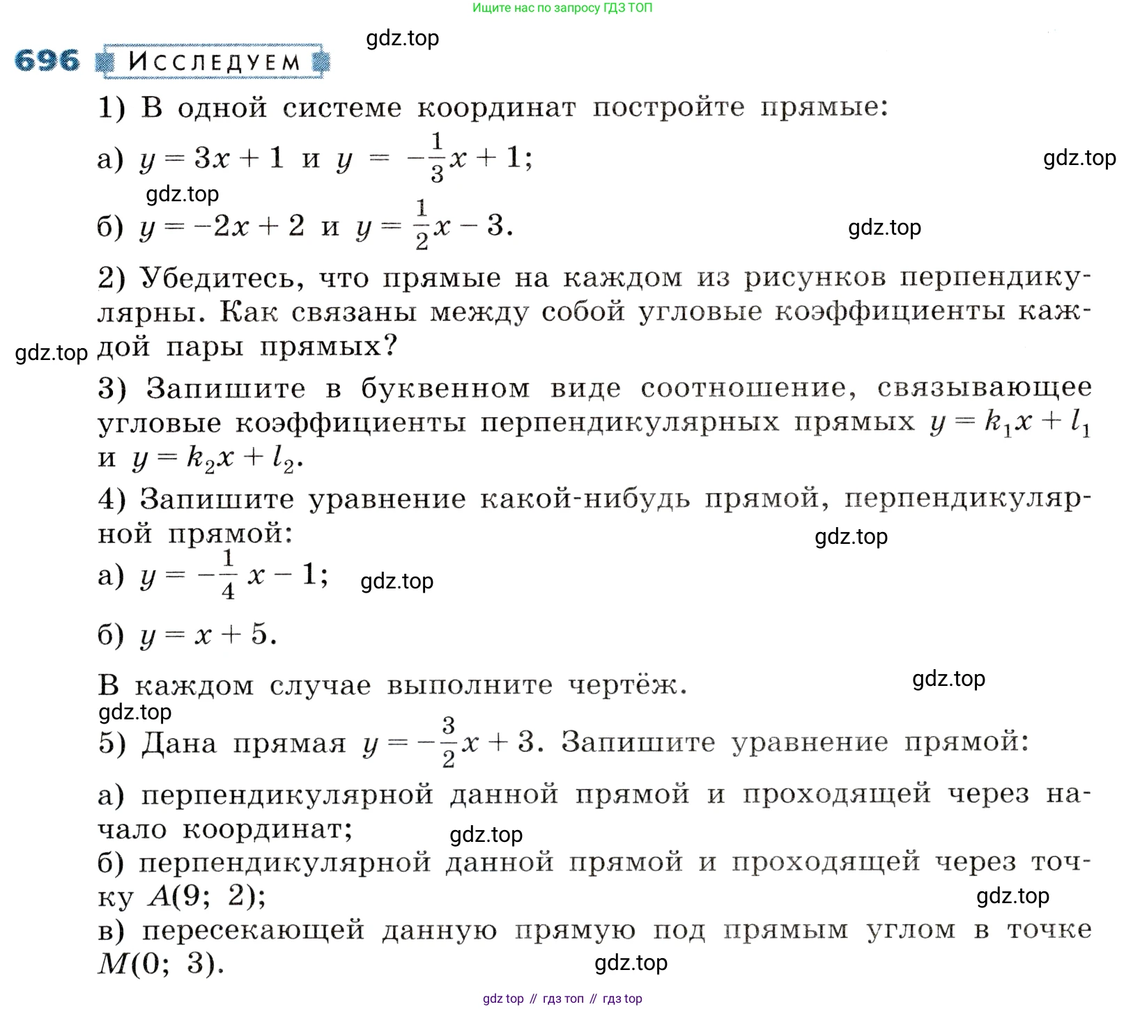 ГДЗ Алгебра, 8 класс Учебник, авторы: Дорофеев Георгий Владимирович, Суворова Светлана Борисовна, Бунимович Евгений Абрамович, Кузнецова Людмила Викторовна, Минаева Светлана Станиславовна, Рослова Лариса Олеговна, издательство Просвещение, Москва, 2019 - 2022, белого цвета, страница 213, номер 696, Условие
