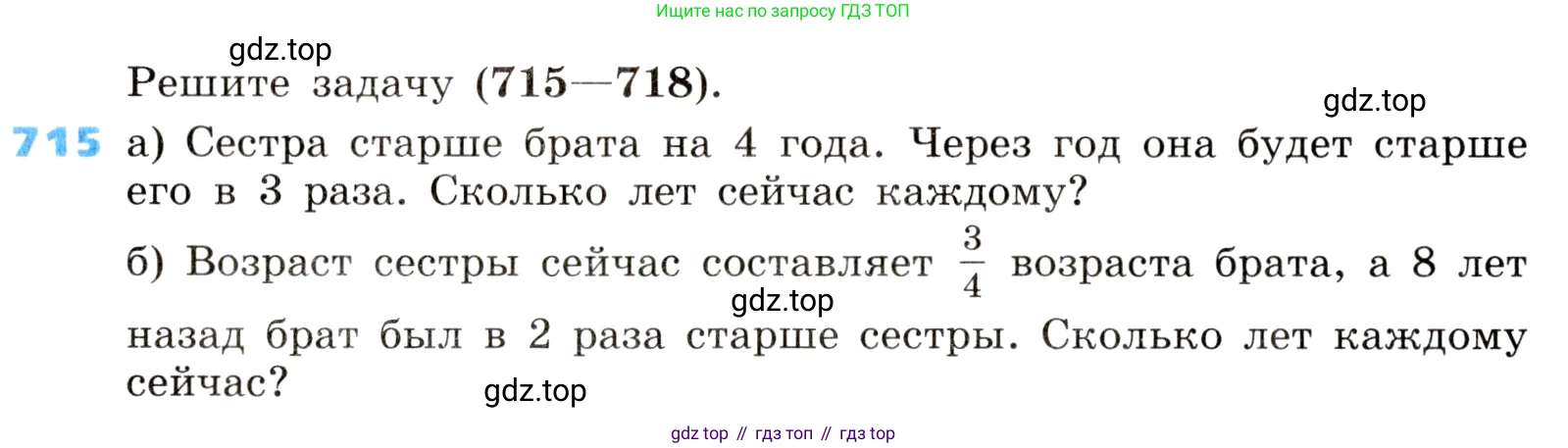 ГДЗ Алгебра, 8 класс Учебник, авторы: Дорофеев Георгий Владимирович, Суворова Светлана Борисовна, Бунимович Евгений Абрамович, Кузнецова Людмила Викторовна, Минаева Светлана Станиславовна, Рослова Лариса Олеговна, издательство Просвещение, Москва, 2019 - 2022, белого цвета, страница 218, номер 715, Условие