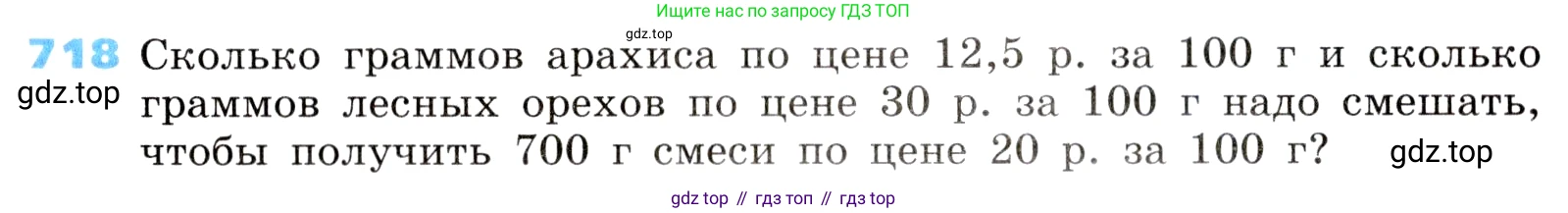 ГДЗ Алгебра, 8 класс Учебник, авторы: Дорофеев Георгий Владимирович, Суворова Светлана Борисовна, Бунимович Евгений Абрамович, Кузнецова Людмила Викторовна, Минаева Светлана Станиславовна, Рослова Лариса Олеговна, издательство Просвещение, Москва, 2019 - 2022, белого цвета, страница 219, номер 718, Условие