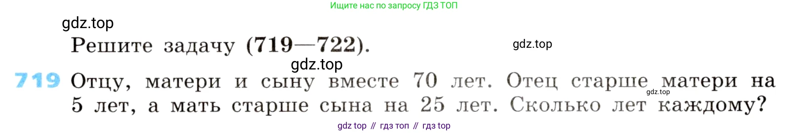 ГДЗ Алгебра, 8 класс Учебник, авторы: Дорофеев Георгий Владимирович, Суворова Светлана Борисовна, Бунимович Евгений Абрамович, Кузнецова Людмила Викторовна, Минаева Светлана Станиславовна, Рослова Лариса Олеговна, издательство Просвещение, Москва, 2019 - 2022, белого цвета, страница 219, номер 719, Условие