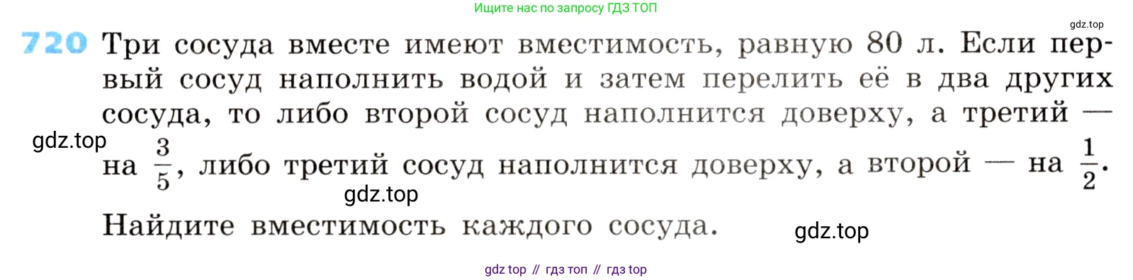 ГДЗ Алгебра, 8 класс Учебник, авторы: Дорофеев Георгий Владимирович, Суворова Светлана Борисовна, Бунимович Евгений Абрамович, Кузнецова Людмила Викторовна, Минаева Светлана Станиславовна, Рослова Лариса Олеговна, издательство Просвещение, Москва, 2019 - 2022, белого цвета, страница 219, номер 720, Условие
