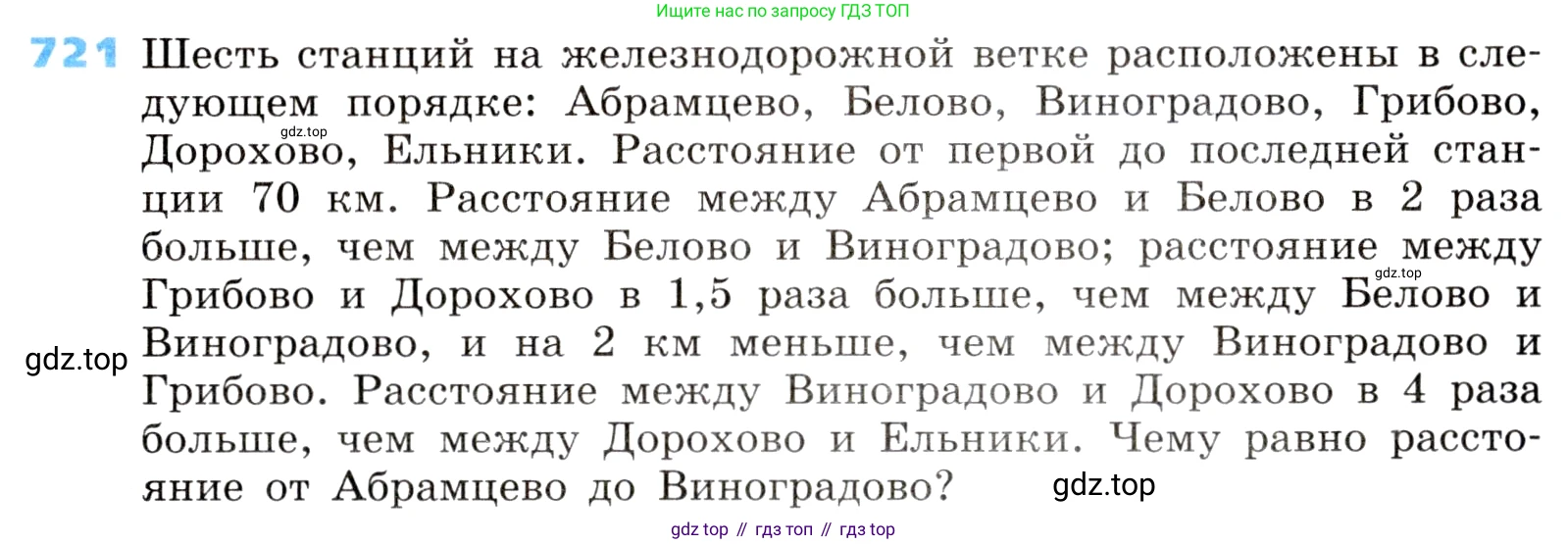 ГДЗ Алгебра, 8 класс Учебник, авторы: Дорофеев Георгий Владимирович, Суворова Светлана Борисовна, Бунимович Евгений Абрамович, Кузнецова Людмила Викторовна, Минаева Светлана Станиславовна, Рослова Лариса Олеговна, издательство Просвещение, Москва, 2019 - 2022, белого цвета, страница 219, номер 721, Условие