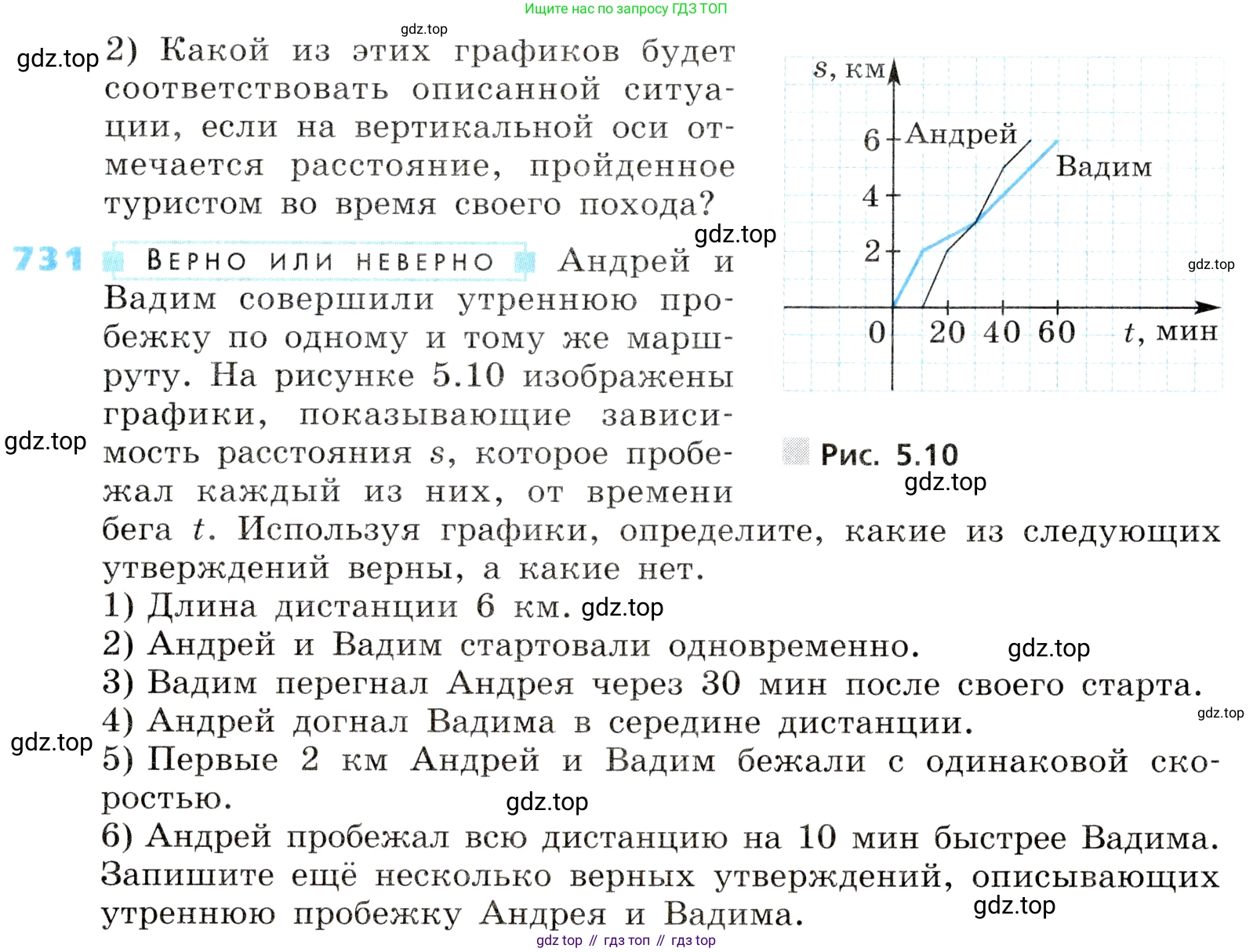 ГДЗ Алгебра, 8 класс Учебник, авторы: Дорофеев Георгий Владимирович, Суворова Светлана Борисовна, Бунимович Евгений Абрамович, Кузнецова Людмила Викторовна, Минаева Светлана Станиславовна, Рослова Лариса Олеговна, издательство Просвещение, Москва, 2019 - 2022, белого цвета, страница 232, номер 731, Условие