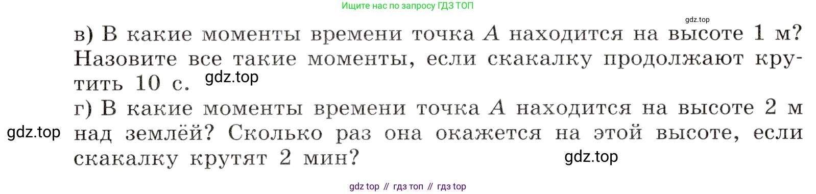 ГДЗ Алгебра, 8 класс Учебник, авторы: Дорофеев Георгий Владимирович, Суворова Светлана Борисовна, Бунимович Евгений Абрамович, Кузнецова Людмила Викторовна, Минаева Светлана Станиславовна, Рослова Лариса Олеговна, издательство Просвещение, Москва, 2019 - 2022, белого цвета, страница 232, номер 732, Условие (продолжение 2)