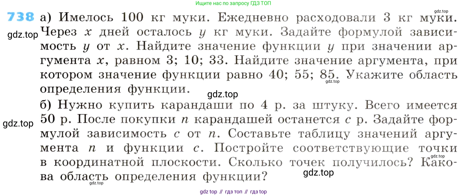 ГДЗ Алгебра, 8 класс Учебник, авторы: Дорофеев Георгий Владимирович, Суворова Светлана Борисовна, Бунимович Евгений Абрамович, Кузнецова Людмила Викторовна, Минаева Светлана Станиславовна, Рослова Лариса Олеговна, издательство Просвещение, Москва, 2019 - 2022, белого цвета, страница 239, номер 738, Условие
