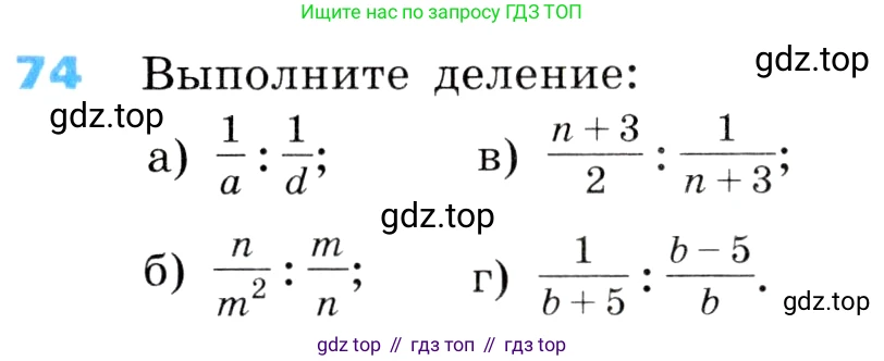 ГДЗ Алгебра, 8 класс Учебник, авторы: Дорофеев Георгий Владимирович, Суворова Светлана Борисовна, Бунимович Евгений Абрамович, Кузнецова Людмила Викторовна, Минаева Светлана Станиславовна, Рослова Лариса Олеговна, издательство Просвещение, Москва, 2019 - 2022, белого цвета, страница 25, номер 74, Условие